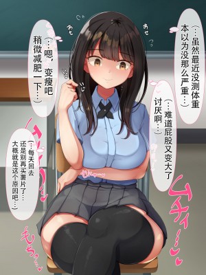 [んほぉ痴態 (エマーソン)] 共学になった元男子校にチョロい性格の女の子がたった一人だけ入学したら…3 [爱骑士个人汉化]_152