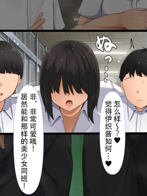 [んほぉ痴態 (エマーソン)] 共学になった元男子校にチョロい性格の女の子がたった一人だけ入学したら…3 [爱骑士个人汉化]_030