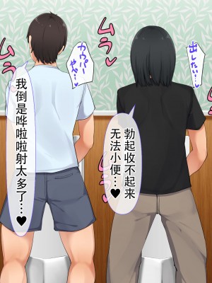 [んほぉ痴態 (エマーソン)] 共学になった元男子校にチョロい性格の女の子がたった一人だけ入学したら…3 [爱骑士个人汉化]_080