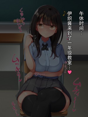 [んほぉ痴態 (エマーソン)] 共学になった元男子校にチョロい性格の女の子がたった一人だけ入学したら…3 [爱骑士个人汉化]_128