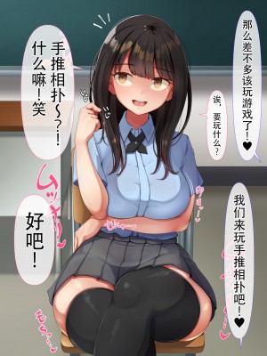 [んほぉ痴態 (エマーソン)] 共学になった元男子校にチョロい性格の女の子がたった一人だけ入学したら…3 [爱骑士个人汉化]_133