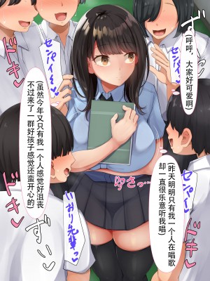 [んほぉ痴態 (エマーソン)] 共学になった元男子校にチョロい性格の女の子がたった一人だけ入学したら…3 [爱骑士个人汉化]_126