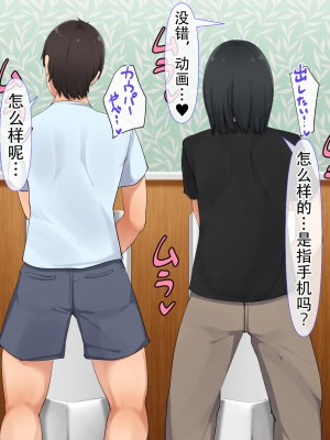 [んほぉ痴態 (エマーソン)] 共学になった元男子校にチョロい性格の女の子がたった一人だけ入学したら…3 [爱骑士个人汉化]_081