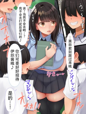 [んほぉ痴態 (エマーソン)] 共学になった元男子校にチョロい性格の女の子がたった一人だけ入学したら…3 [爱骑士个人汉化]_056
