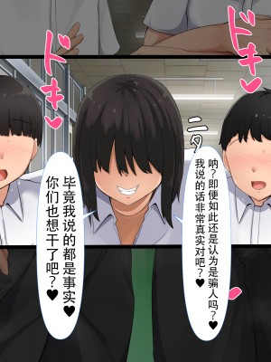 [んほぉ痴態 (エマーソン)] 共学になった元男子校にチョロい性格の女の子がたった一人だけ入学したら…3 [爱骑士个人汉化]_043