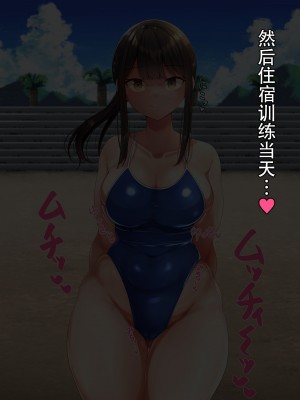 [んほぉ痴態 (エマーソン)] 共学になった元男子校にチョロい性格の女の子がたった一人だけ入学したら…3 [爱骑士个人汉化]_179