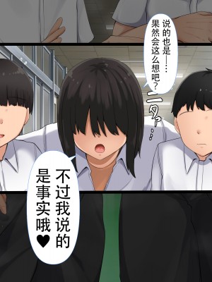 [んほぉ痴態 (エマーソン)] 共学になった元男子校にチョロい性格の女の子がたった一人だけ入学したら…3 [爱骑士个人汉化]_034