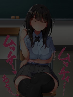 [んほぉ痴態 (エマーソン)] 共学になった元男子校にチョロい性格の女の子がたった一人だけ入学したら…3 [爱骑士个人汉化]_172