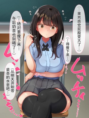 [んほぉ痴態 (エマーソン)] 共学になった元男子校にチョロい性格の女の子がたった一人だけ入学したら…3 [爱骑士个人汉化]_165
