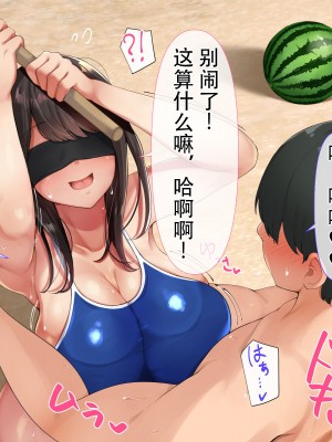 [んほぉ痴態 (エマーソン)] 共学になった元男子校にチョロい性格の女の子がたった一人だけ入学したら…3 [爱骑士个人汉化]_212