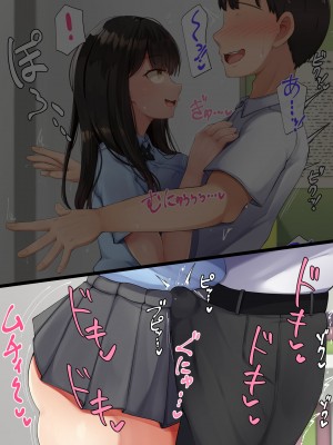 [んほぉ痴態 (エマーソン)] 共学になった元男子校にチョロい性格の女の子がたった一人だけ入学したら…3 [爱骑士个人汉化]_143