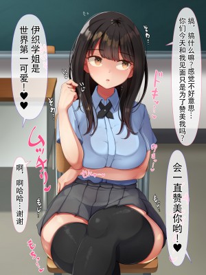 [んほぉ痴態 (エマーソン)] 共学になった元男子校にチョロい性格の女の子がたった一人だけ入学したら…3 [爱骑士个人汉化]_132