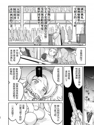 [蛸壷屋 (TK)] 女王陛下の降伏 牢獄編 [中国翻訳] [DL版]_32