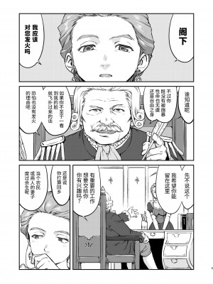 [蛸壷屋 (TK)] 女王陛下の降伏 牢獄編 [中国翻訳] [DL版]_05