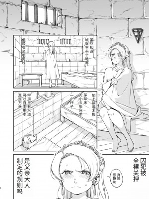 [蛸壷屋 (TK)] 女王陛下の降伏 牢獄編 [中国翻訳] [DL版]_06