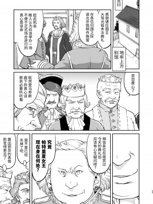 [蛸壷屋 (TK)] 女王陛下の降伏 牢獄編 [中国翻訳] [DL版]_33