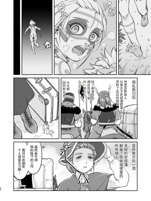 [蛸壷屋 (TK)] 女王陛下の降伏 牢獄編 [中国翻訳] [DL版]_62