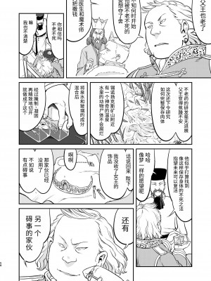 [蛸壷屋 (TK)] 女王陛下の降伏 牢獄編 [中国翻訳] [DL版]_58