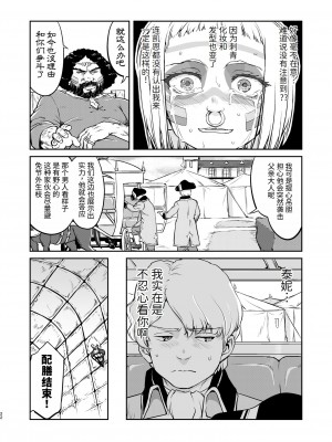 [蛸壷屋 (TK)] 女王陛下の降伏 牢獄編 [中国翻訳] [DL版]_22