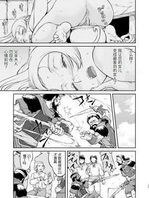 [蛸壷屋 (TK)] 女王陛下の降伏 牢獄編 [中国翻訳] [DL版]_13