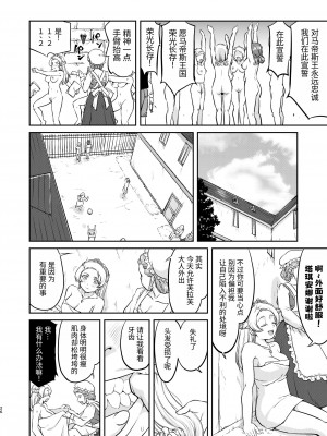 [蛸壷屋 (TK)] 女王陛下の降伏 牢獄編 [中国翻訳] [DL版]_26