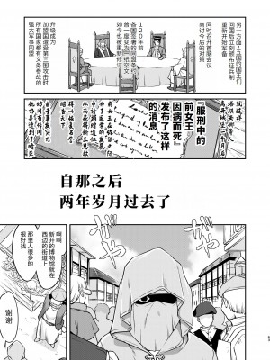 [蛸壷屋 (TK)] 女王陛下の降伏 牢獄編 [中国翻訳] [DL版]_63