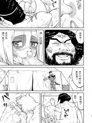 [蛸壷屋 (TK)] 女王陛下の降伏 牢獄編 [中国翻訳] [DL版]_19