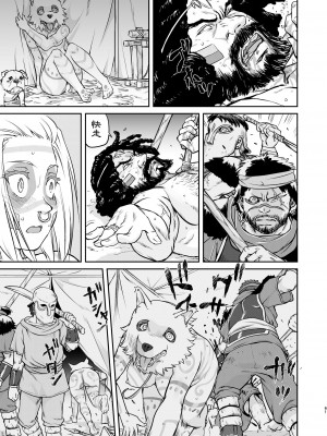 [蛸壷屋 (TK)] 女王陛下の降伏 牢獄編 [中国翻訳] [DL版]_61