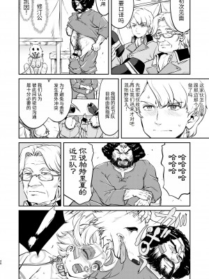 [蛸壷屋 (TK)] 女王陛下の降伏 牢獄編 [中国翻訳] [DL版]_20