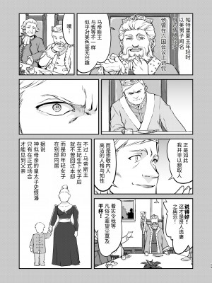 [蛸壷屋 (TK)] 女王陛下の降伏 牢獄編 [中国翻訳] [DL版]_29