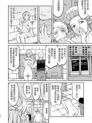 [蛸壷屋 (TK)] 女王陛下の降伏 牢獄編 [中国翻訳] [DL版]_24