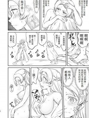 [蛸壷屋 (TK)] 女王陛下の降伏 牢獄編 [中国翻訳] [DL版]_10