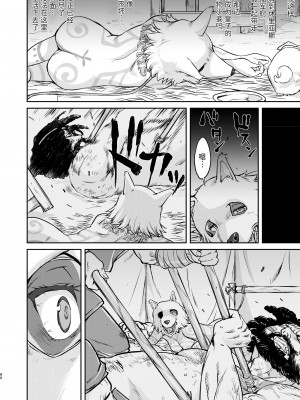 [蛸壷屋 (TK)] 女王陛下の降伏 牢獄編 [中国翻訳] [DL版]_60