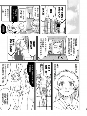 [蛸壷屋 (TK)] 女王陛下の降伏 牢獄編 [中国翻訳] [DL版]_25