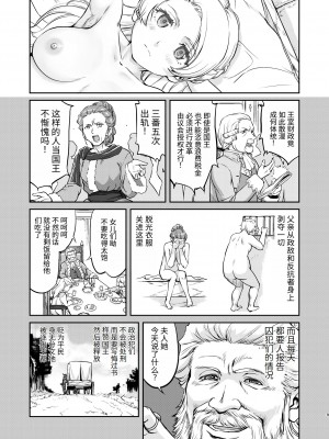 [蛸壷屋 (TK)] 女王陛下の降伏 牢獄編 [中国翻訳] [DL版]_09