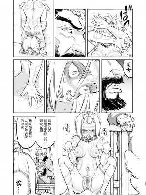 [蛸壷屋 (TK)] 女王陛下の降伏 牢獄編 [中国翻訳] [DL版]_21