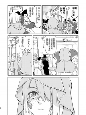 [蛸壷屋 (TK)] 女王陛下の降伏 牢獄編 [中国翻訳] [DL版]_64