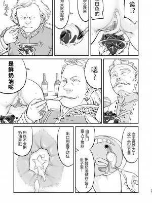 [蛸壷屋 (TK)] 女王陛下の降伏 牢獄編 [中国翻訳] [DL版]_45