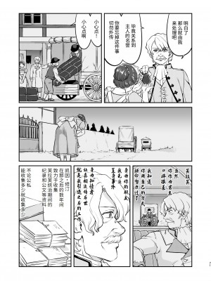 [蛸壷屋 (TK)] 女王陛下の降伏 牢獄編 [中国翻訳] [DL版]_71