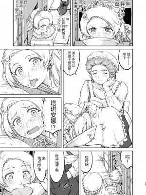 [蛸壷屋 (TK)] 女王陛下の降伏 牢獄編 [中国翻訳] [DL版]_23