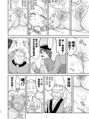 [蛸壷屋 (TK)] 女王陛下の降伏 牢獄編 [中国翻訳] [DL版]_42