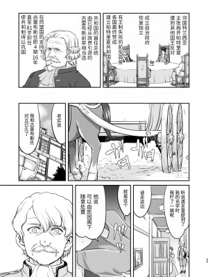 [蛸壷屋 (TK)] 女王陛下の降伏 牢獄編 [中国翻訳] [DL版]_69