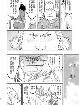[蛸壷屋 (TK)] 女王陛下の降伏 牢獄編 [中国翻訳] [DL版]_30