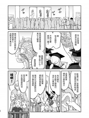 [蛸壷屋 (TK)] 女王陛下の降伏 牢獄編 [中国翻訳] [DL版]_66