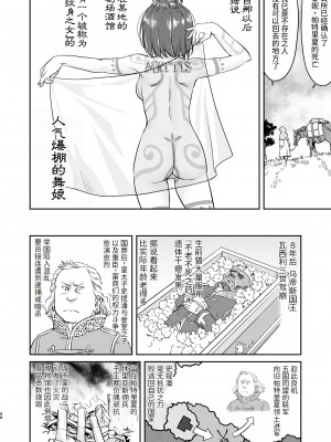 [蛸壷屋 (TK)] 女王陛下の降伏 牢獄編 [中国翻訳] [DL版]_68