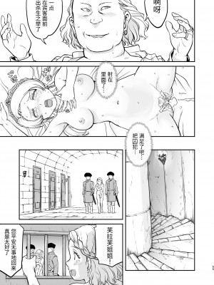 [蛸壷屋 (TK)] 女王陛下の降伏 牢獄編 [中国翻訳] [DL版]_55