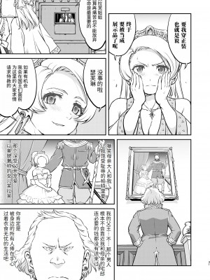 [蛸壷屋 (TK)] 女王陛下の降伏 牢獄編 [中国翻訳] [DL版]_31