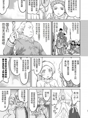 [蛸壷屋 (TK)] 女王陛下の降伏 牢獄編 [中国翻訳] [DL版]_27