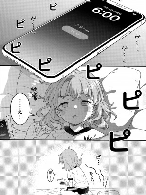 [まくねいる工房 (黒須嗣載)] 足立クンと関根サン (僕の心のヤバイやつ)_36