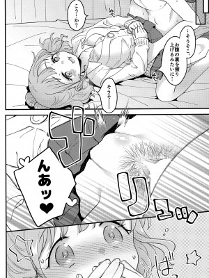 [まくねいる工房 (黒須嗣載)] 足立クンと関根サン (僕の心のヤバイやつ)_25